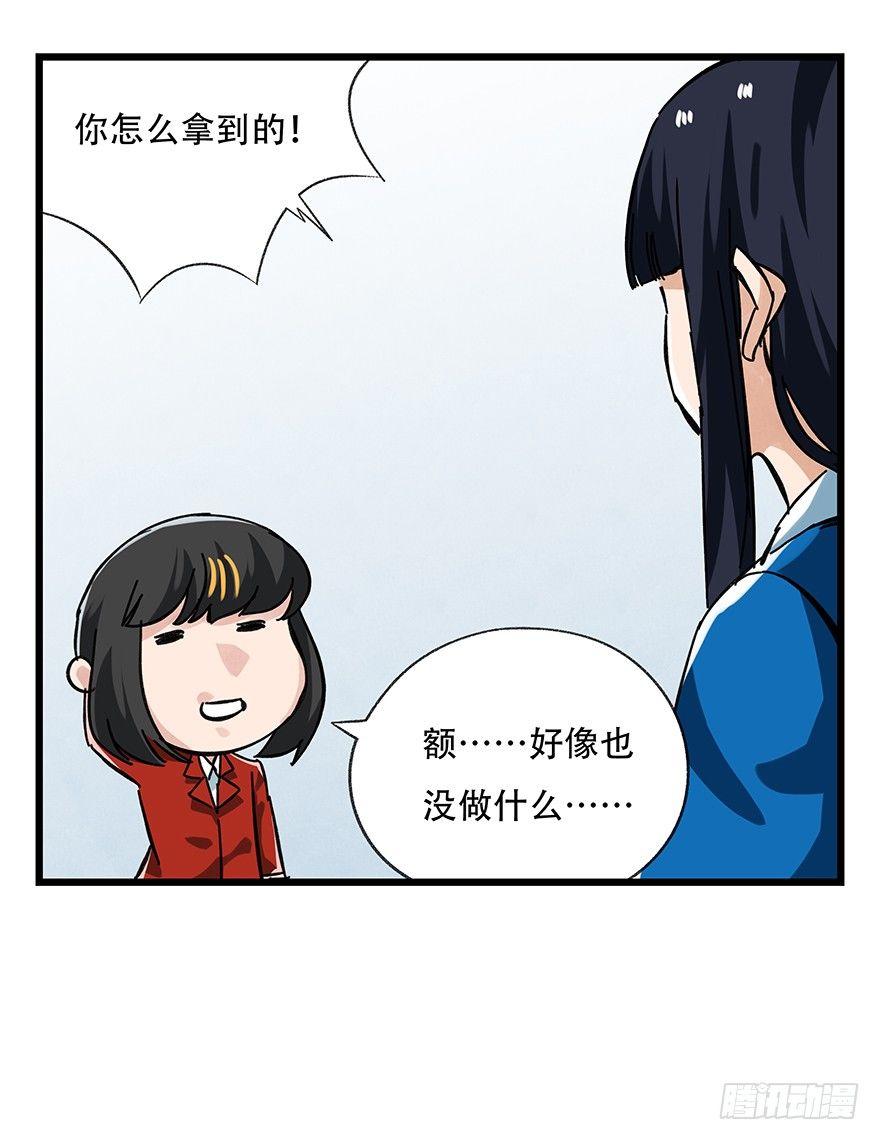 百层塔韩漫全集-第十六层（中）无删减无遮挡章节图片 