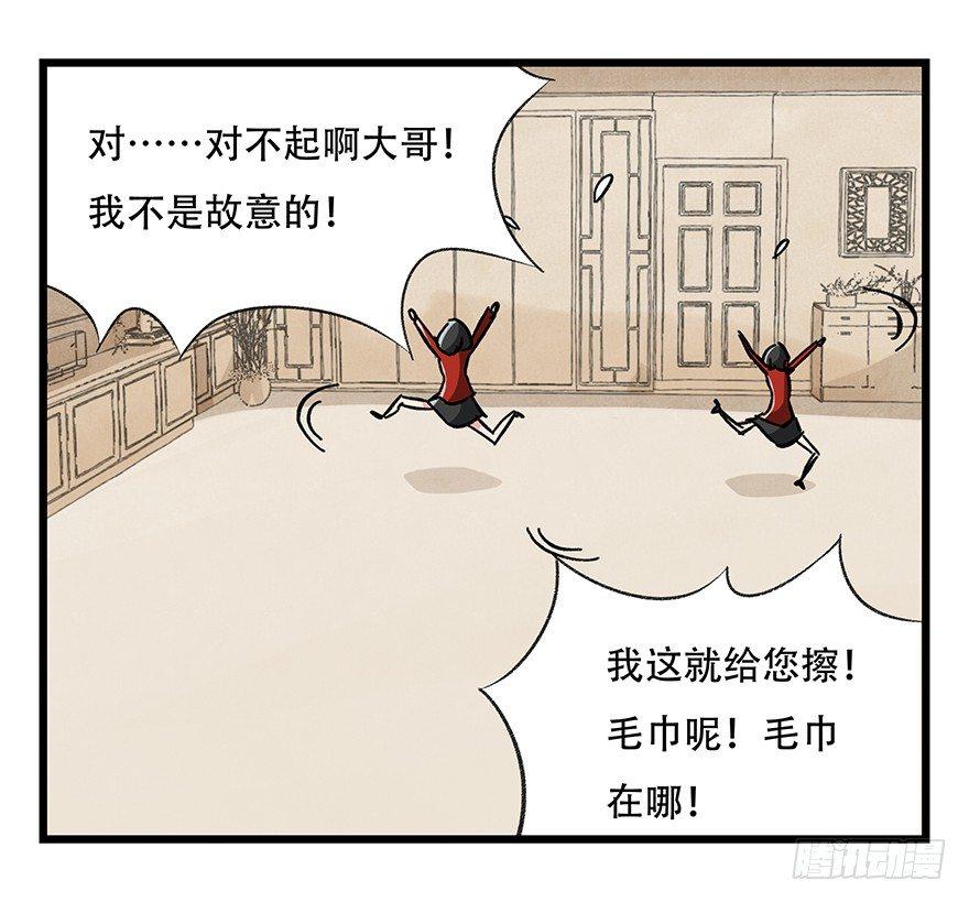 百层塔韩漫全集-第十六层（中）无删减无遮挡章节图片 