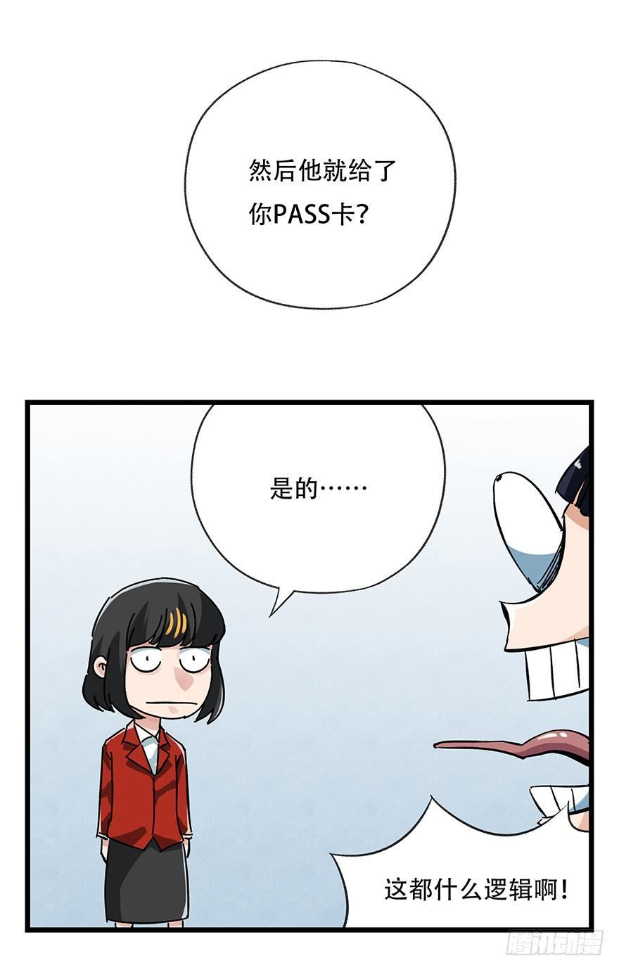 百层塔韩漫全集-第十六层（中）无删减无遮挡章节图片 