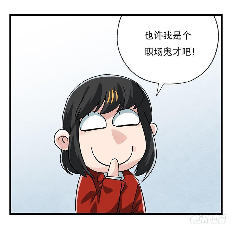 百层塔韩漫全集-第十六层（中）无删减无遮挡章节图片 