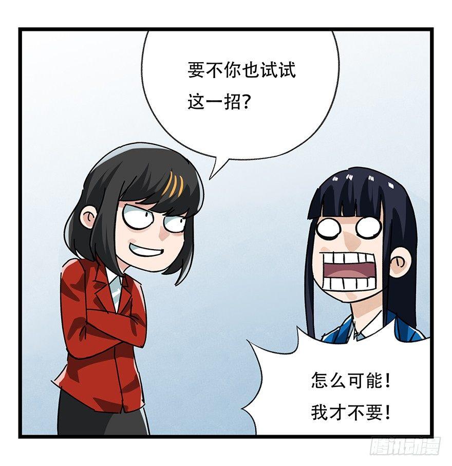 百层塔韩漫全集-第十六层（中）无删减无遮挡章节图片 