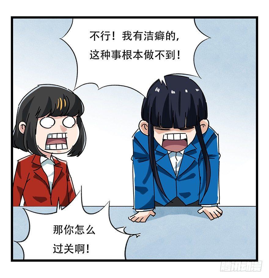 百层塔韩漫全集-第十六层（中）无删减无遮挡章节图片 