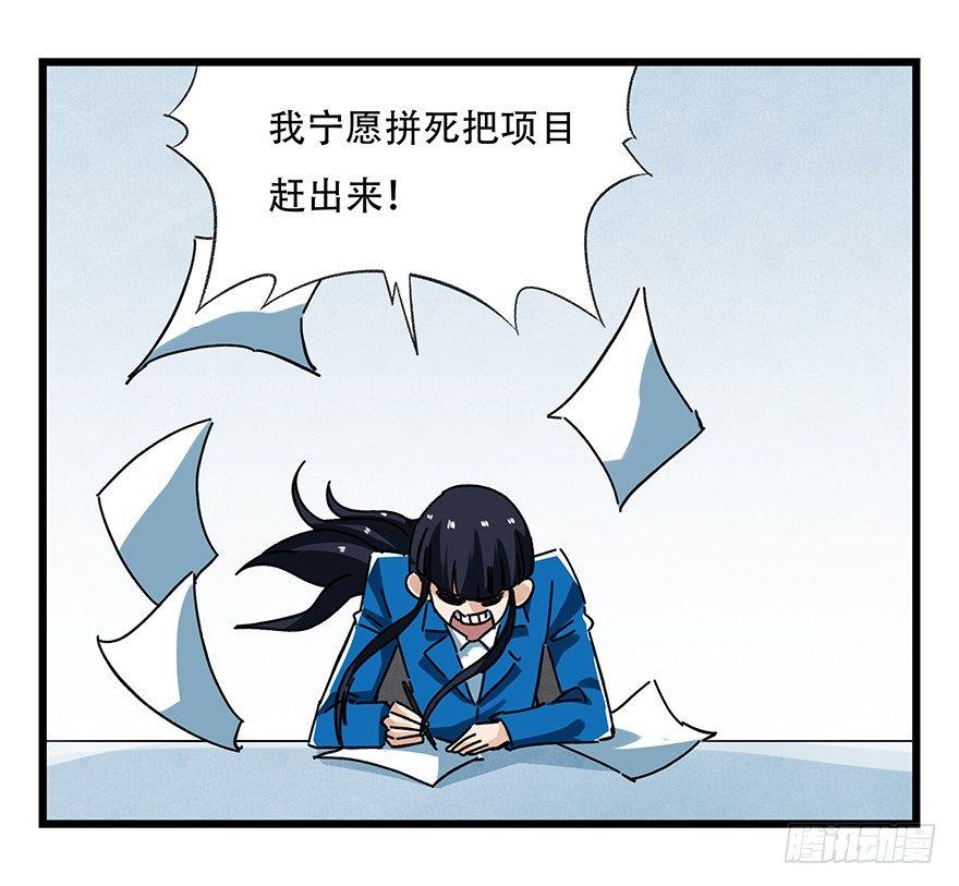 百层塔韩漫全集-第十六层（中）无删减无遮挡章节图片 