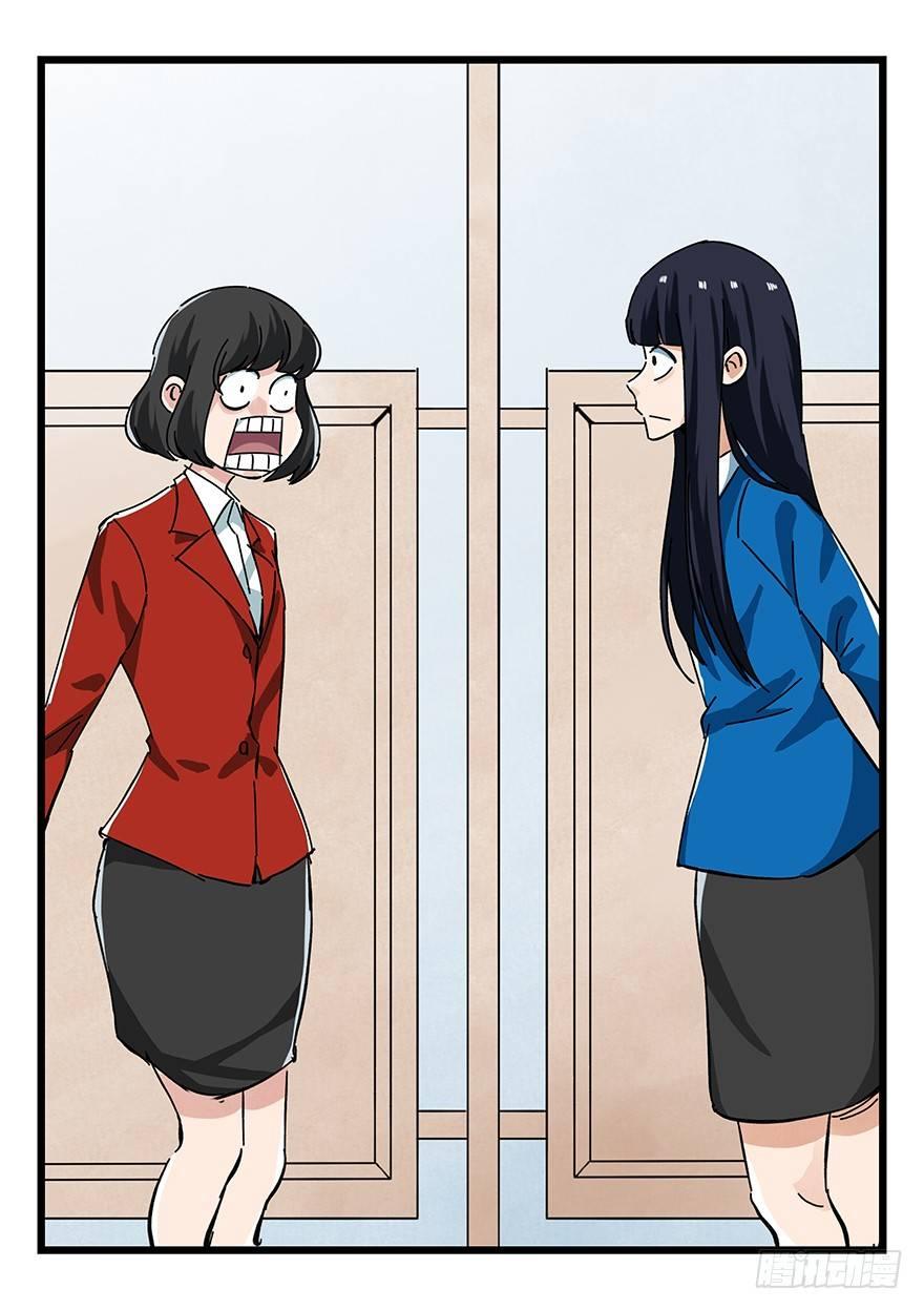 百层塔韩漫全集-第十六层（中）无删减无遮挡章节图片 