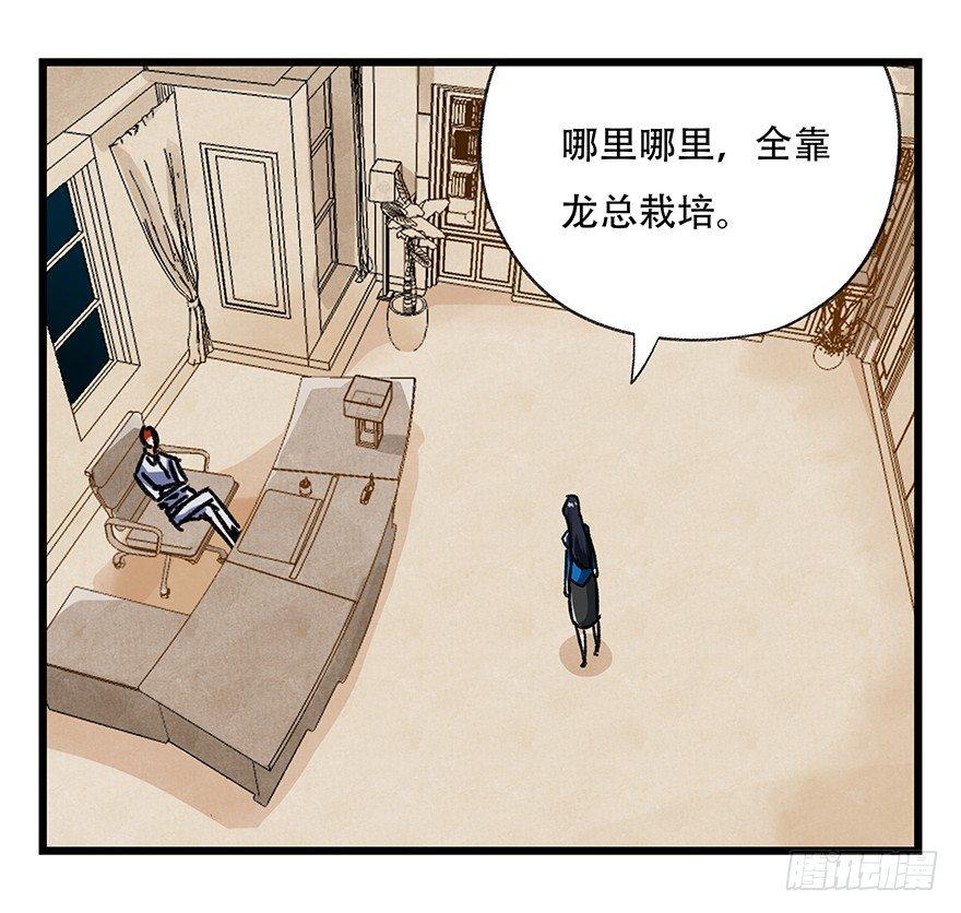 百层塔韩漫全集-第十六层（下）无删减无遮挡章节图片 
