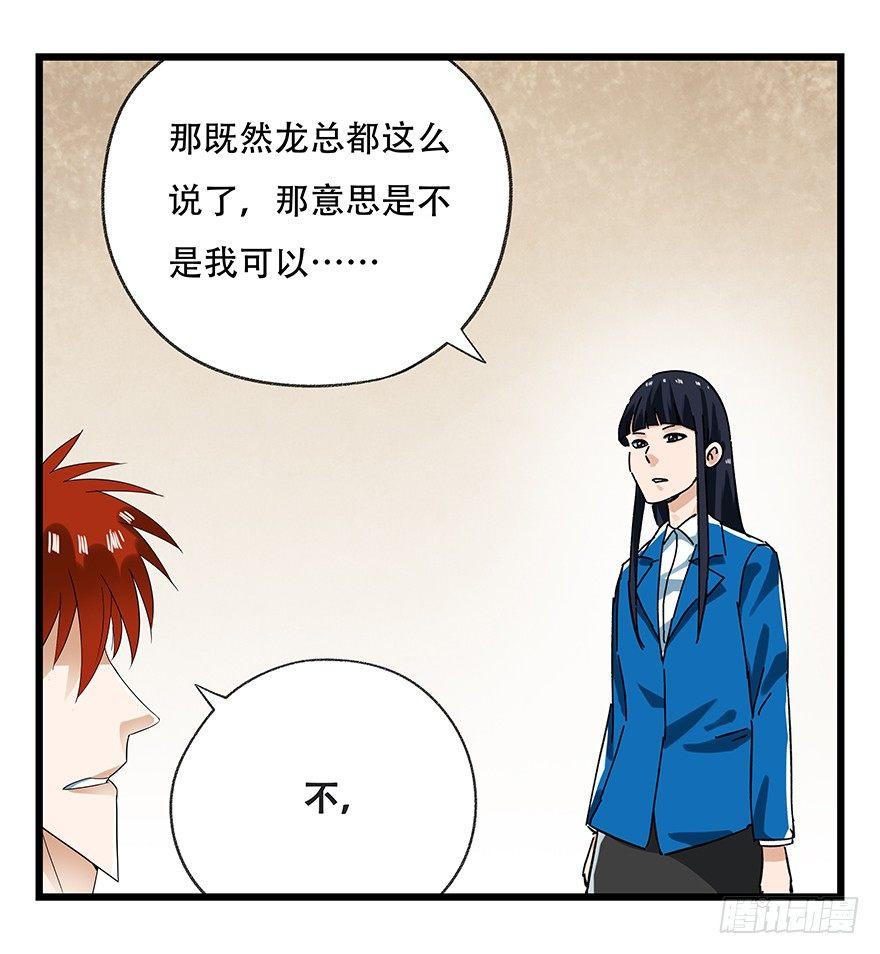 百层塔韩漫全集-第十六层（下）无删减无遮挡章节图片 