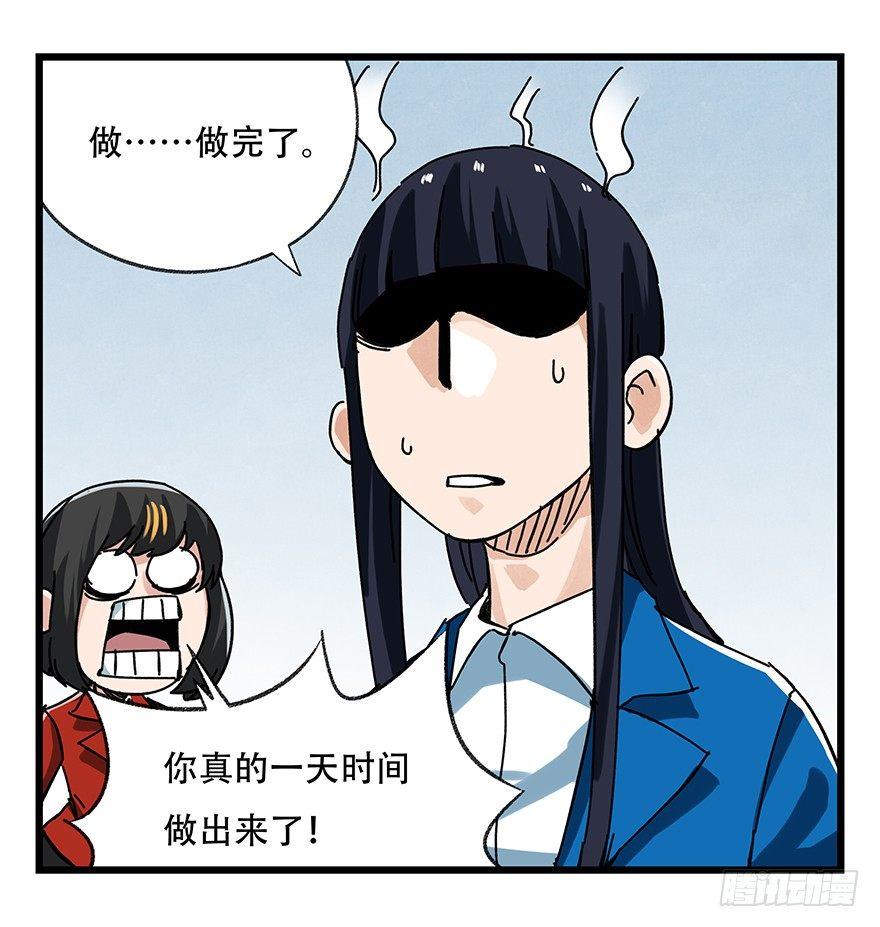 百层塔韩漫全集-第十六层（下）无删减无遮挡章节图片 