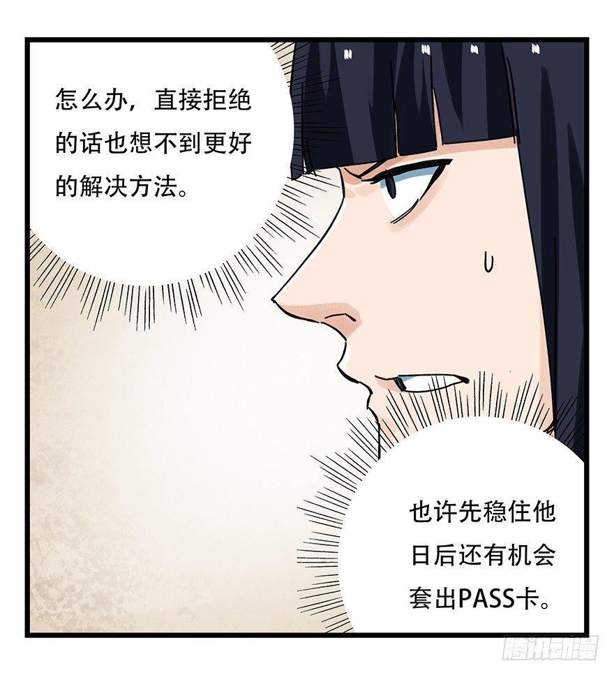 百层塔韩漫全集-第十六层（下）无删减无遮挡章节图片 
