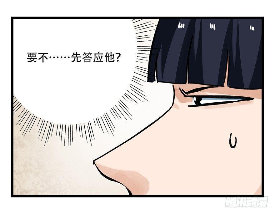 百层塔韩漫全集-第十六层（下）无删减无遮挡章节图片 