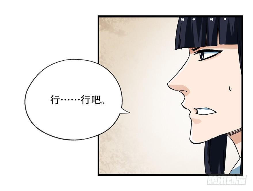 百层塔韩漫全集-第十六层（下）无删减无遮挡章节图片 
