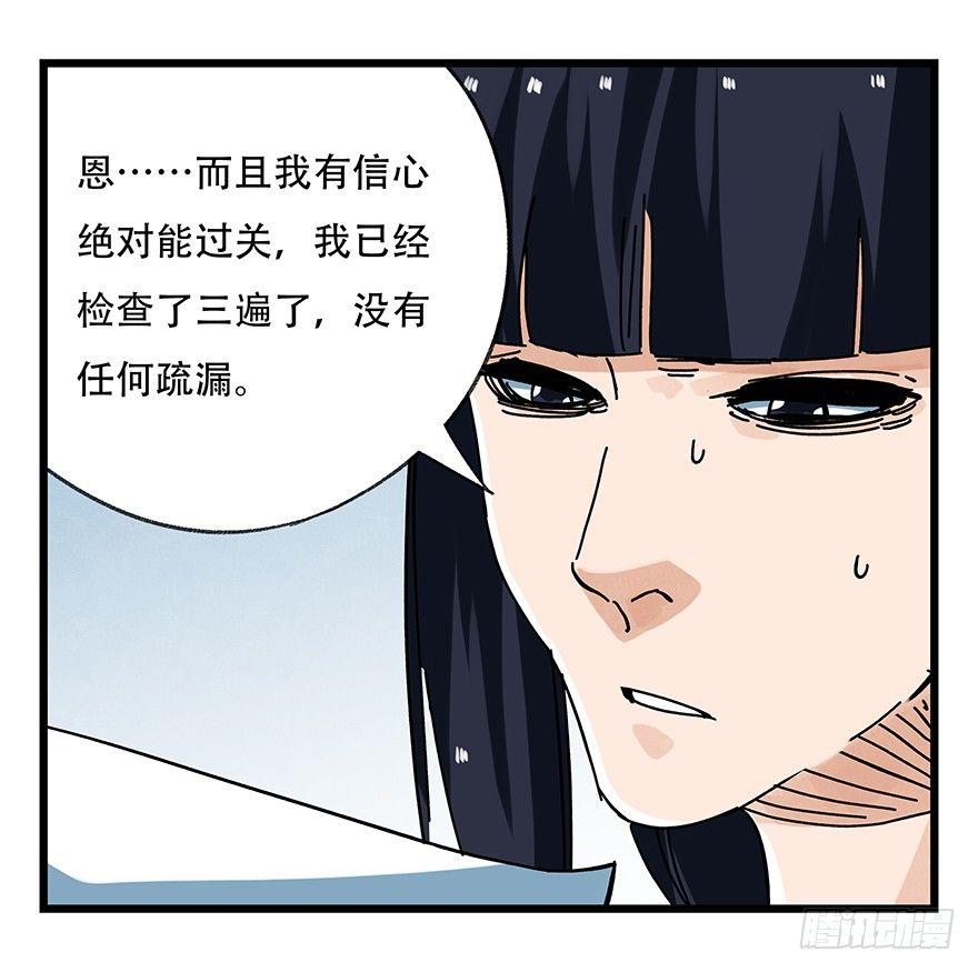 百层塔韩漫全集-第十六层（下）无删减无遮挡章节图片 