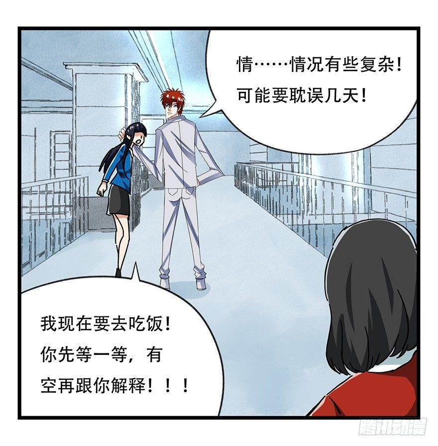 百层塔韩漫全集-第十六层（下）无删减无遮挡章节图片 