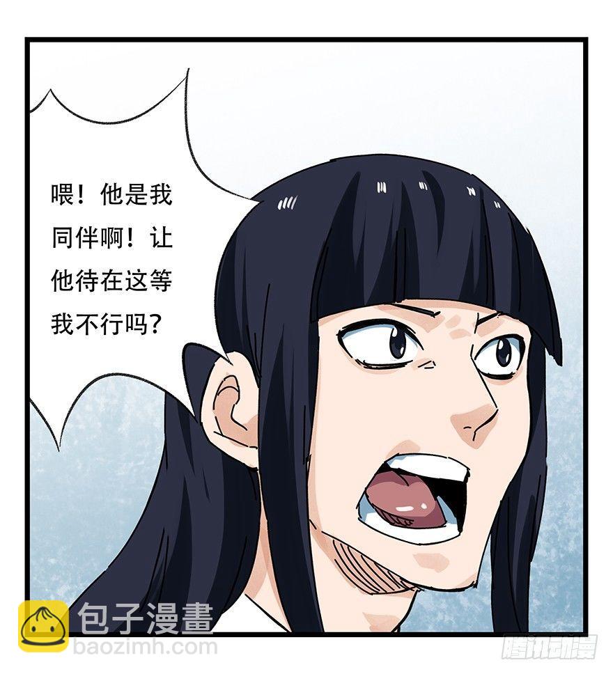 百层塔韩漫全集-第十六层（下）无删减无遮挡章节图片 