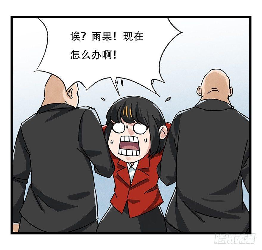 百层塔韩漫全集-第十六层（下）无删减无遮挡章节图片 