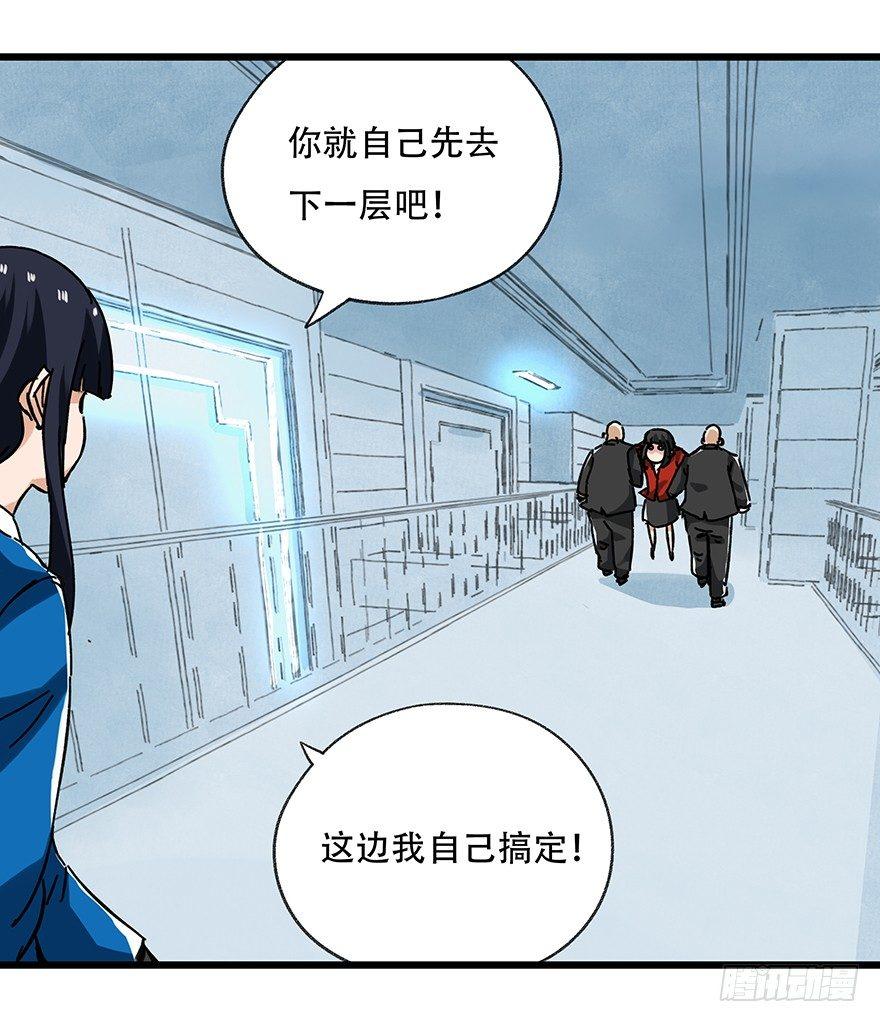 百层塔韩漫全集-第十六层（下）无删减无遮挡章节图片 