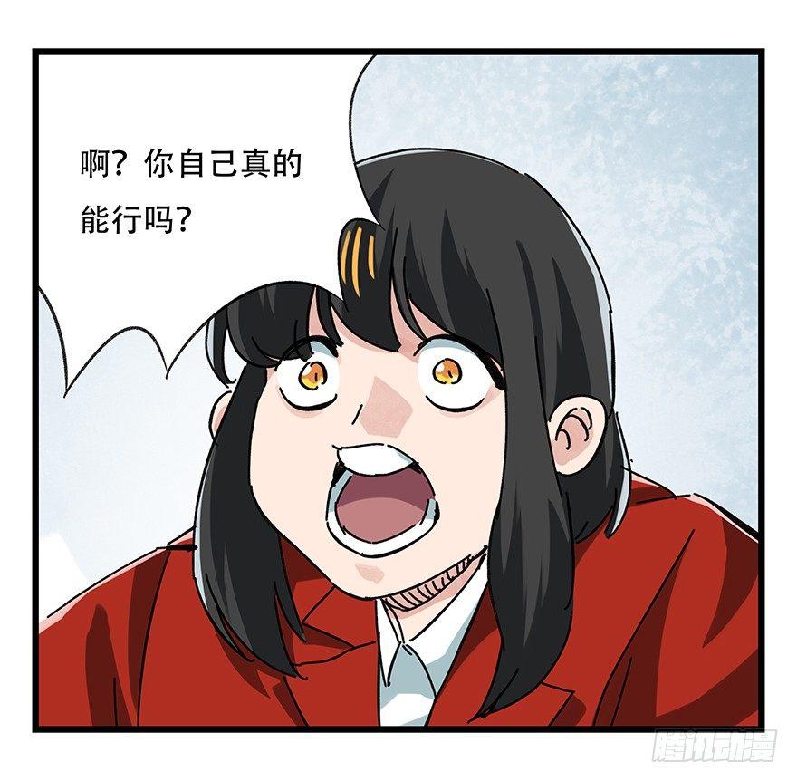 百层塔韩漫全集-第十六层（下）无删减无遮挡章节图片 