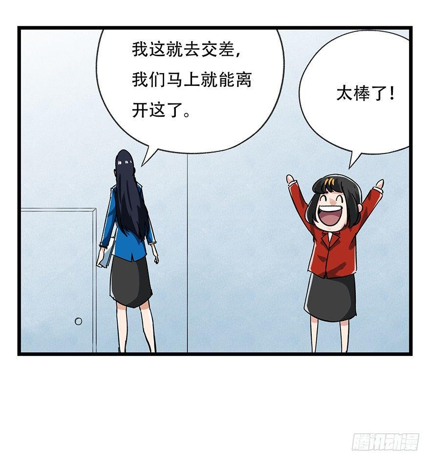 百层塔韩漫全集-第十六层（下）无删减无遮挡章节图片 