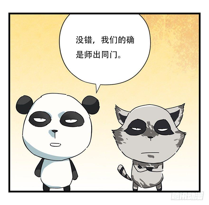 百层塔韩漫全集-第十七层（上）无删减无遮挡章节图片 