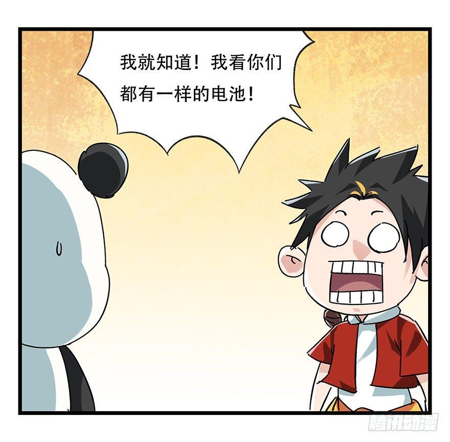 百层塔韩漫全集-第十七层（上）无删减无遮挡章节图片 
