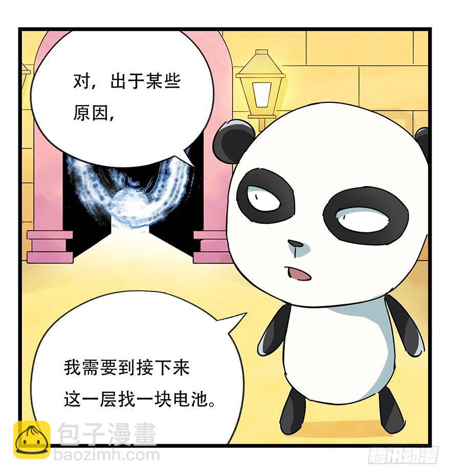 百层塔韩漫全集-第十七层（上）无删减无遮挡章节图片 