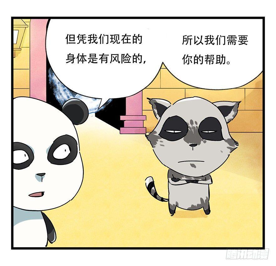 百层塔韩漫全集-第十七层（上）无删减无遮挡章节图片 