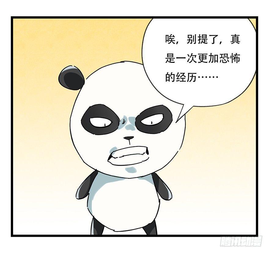 百层塔韩漫全集-第十七层（上）无删减无遮挡章节图片 