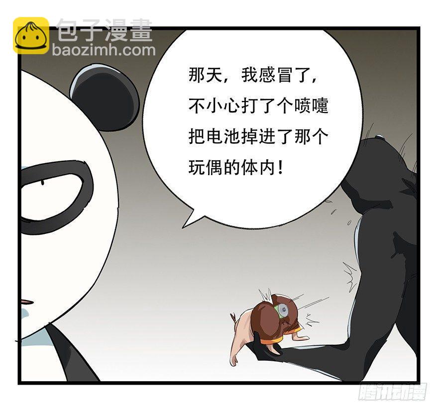 百层塔韩漫全集-第十七层（上）无删减无遮挡章节图片 