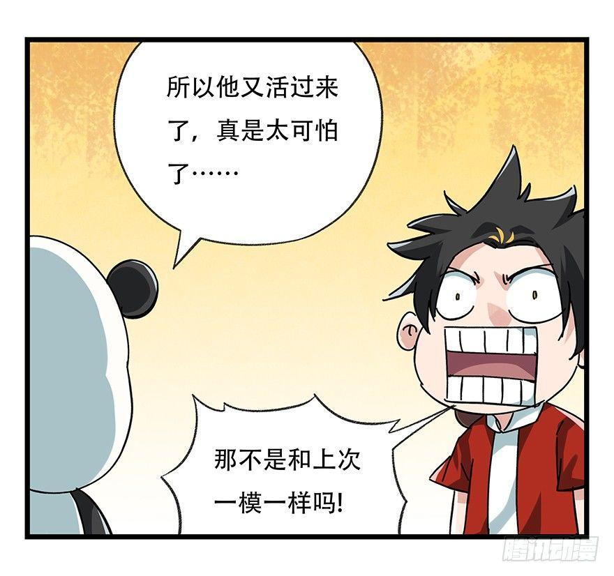百层塔韩漫全集-第十七层（上）无删减无遮挡章节图片 