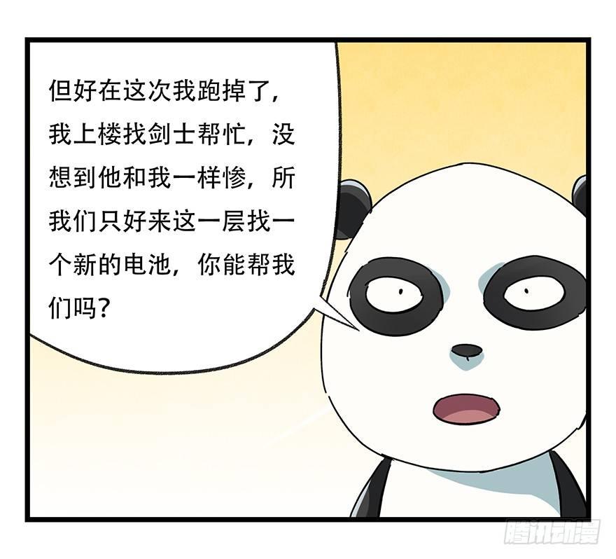 百层塔韩漫全集-第十七层（上）无删减无遮挡章节图片 