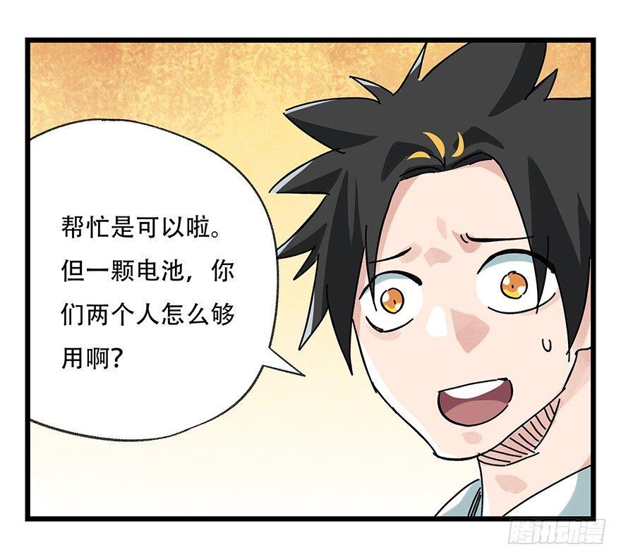 百层塔韩漫全集-第十七层（上）无删减无遮挡章节图片 