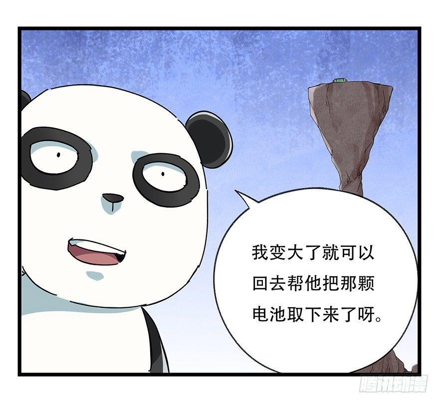 百层塔韩漫全集-第十七层（上）无删减无遮挡章节图片 
