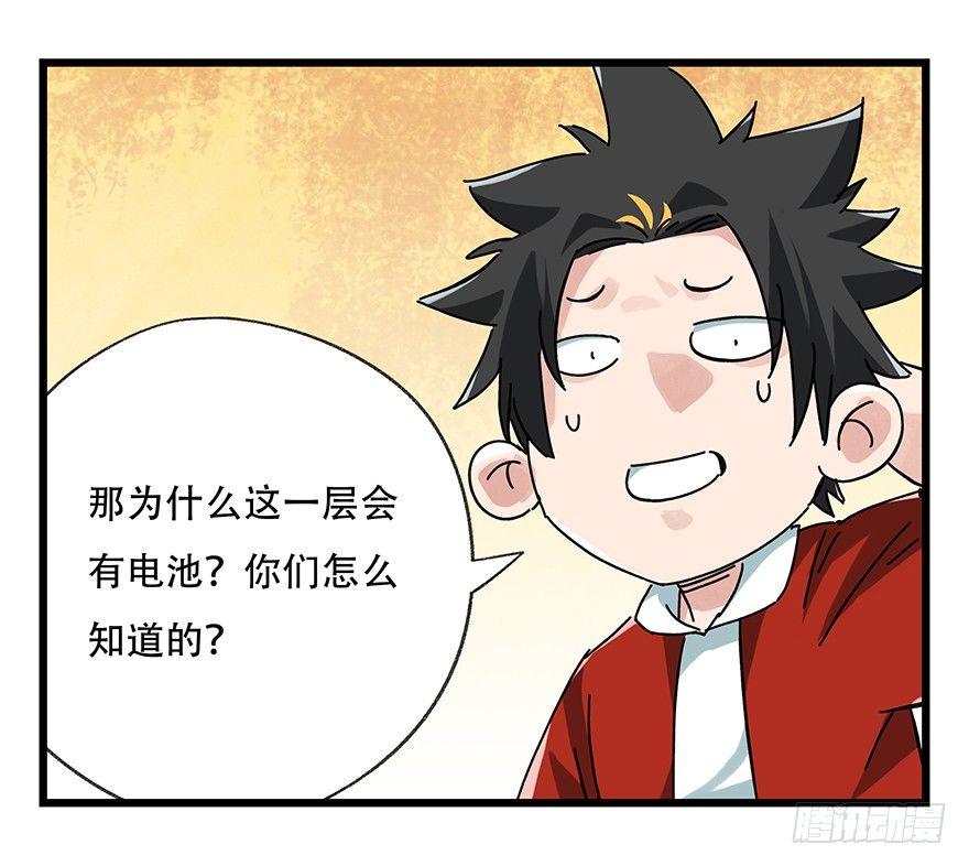 百层塔韩漫全集-第十七层（上）无删减无遮挡章节图片 
