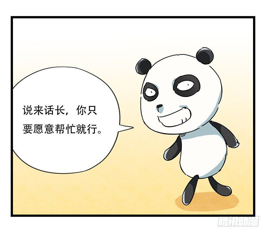 百层塔韩漫全集-第十七层（上）无删减无遮挡章节图片 