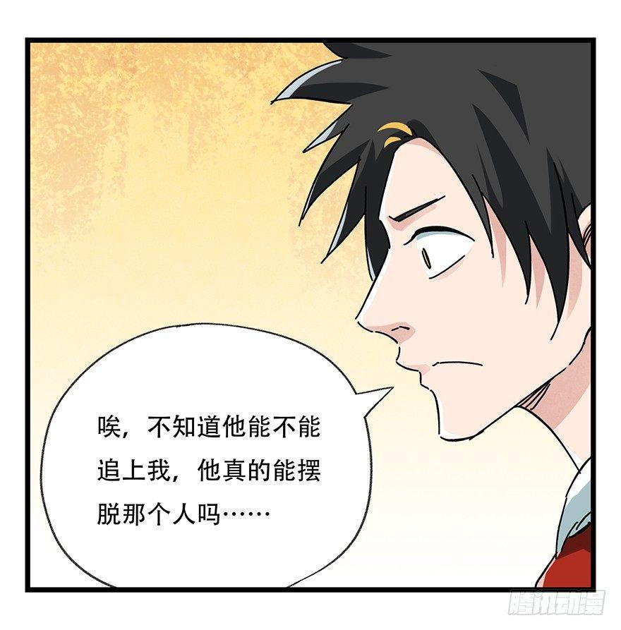 百层塔韩漫全集-第十七层（上）无删减无遮挡章节图片 