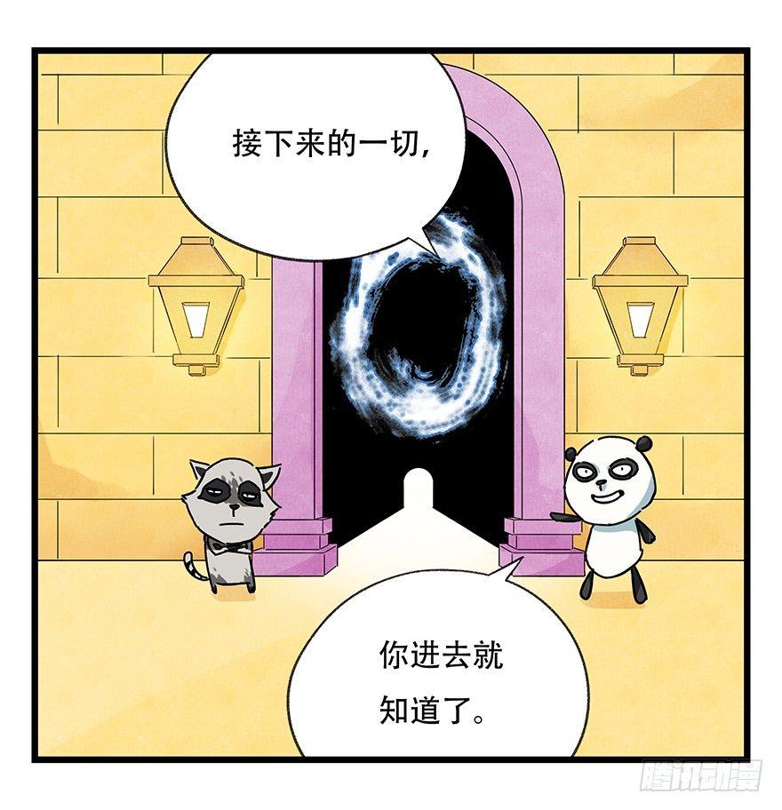 百层塔韩漫全集-第十七层（上）无删减无遮挡章节图片 
