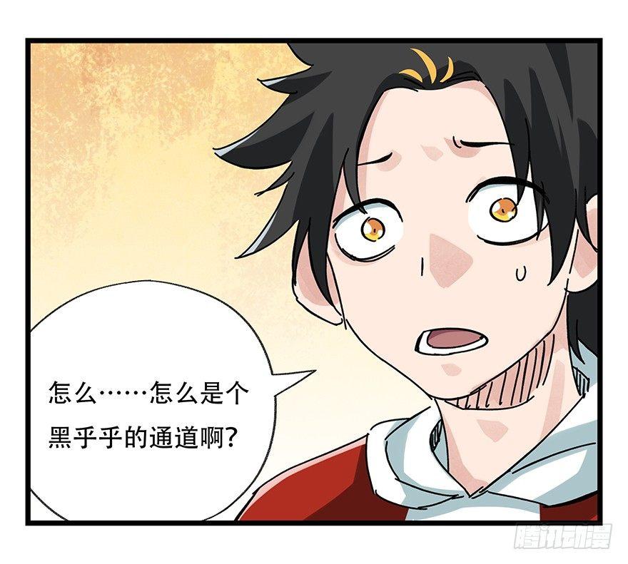 百层塔韩漫全集-第十七层（上）无删减无遮挡章节图片 