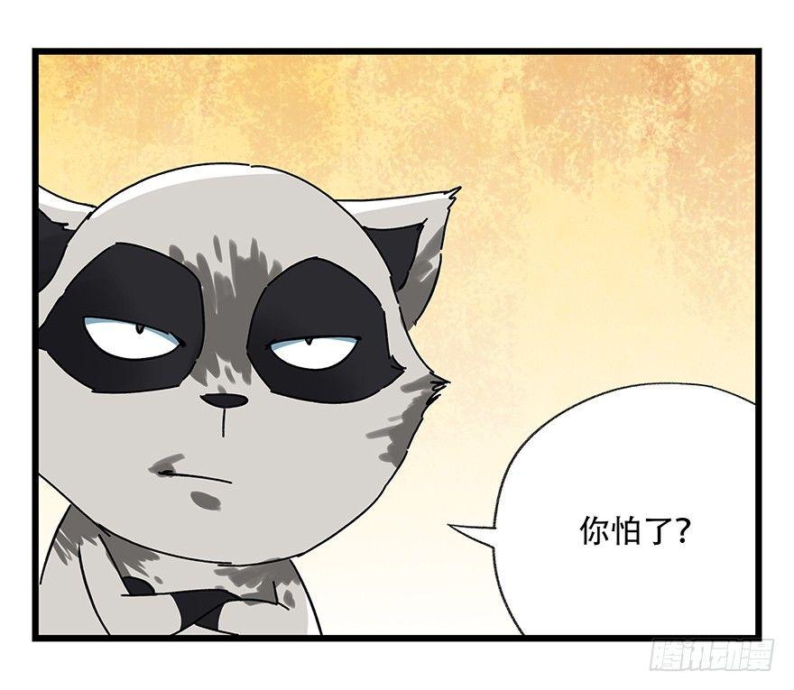 百层塔韩漫全集-第十七层（上）无删减无遮挡章节图片 