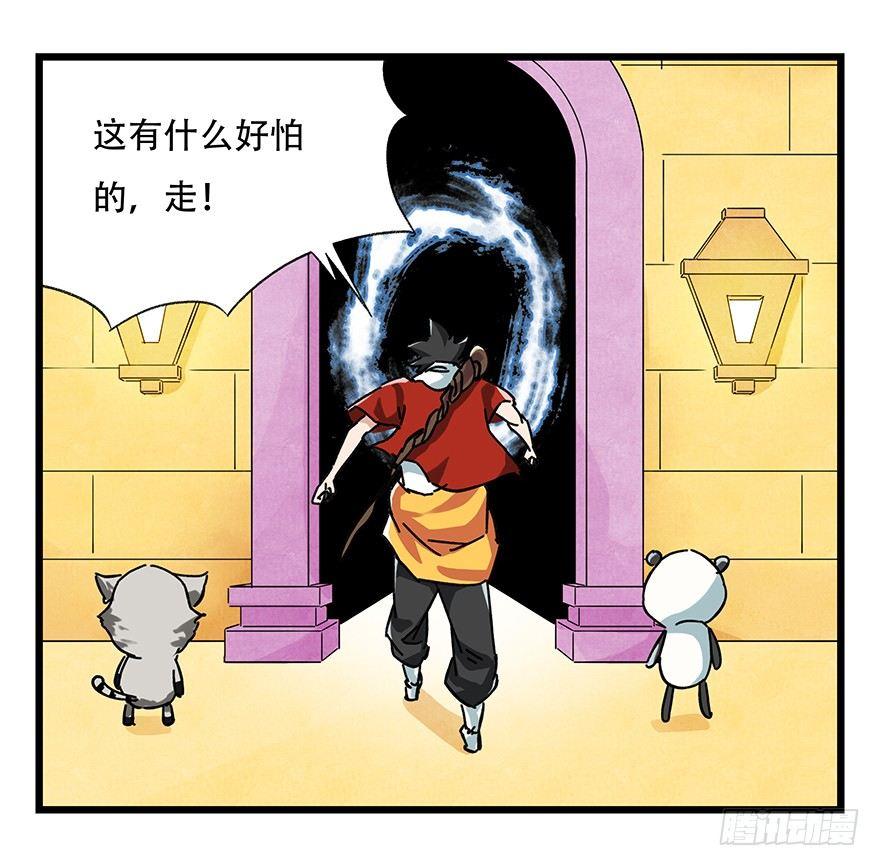 百层塔韩漫全集-第十七层（上）无删减无遮挡章节图片 