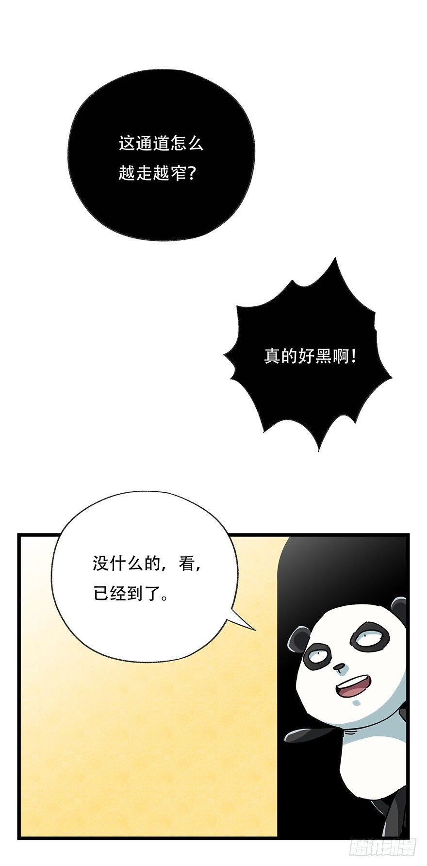 百层塔韩漫全集-第十七层（上）无删减无遮挡章节图片 