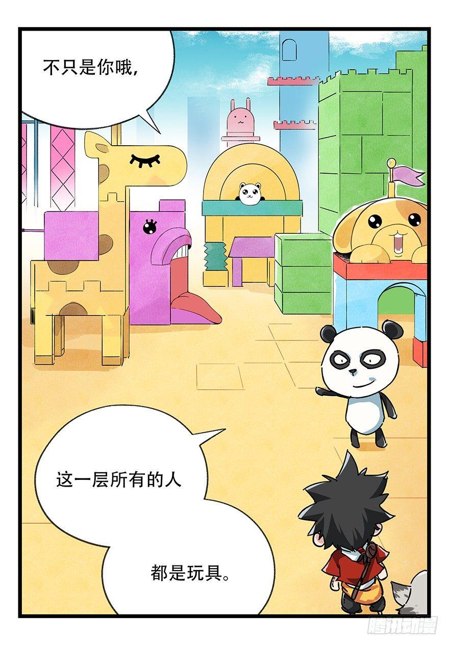 百层塔韩漫全集-第十七层（上）无删减无遮挡章节图片 