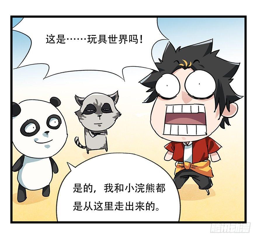 百层塔韩漫全集-第十七层（上）无删减无遮挡章节图片 