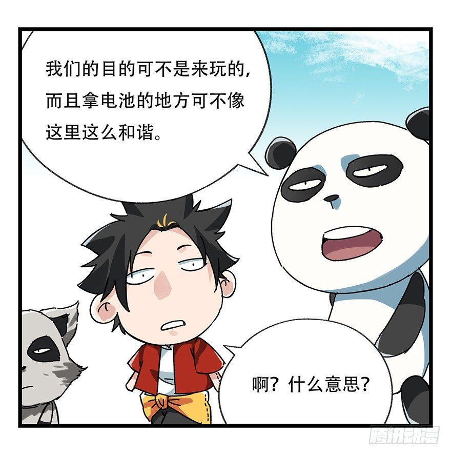 百层塔韩漫全集-第十七层（上）无删减无遮挡章节图片 