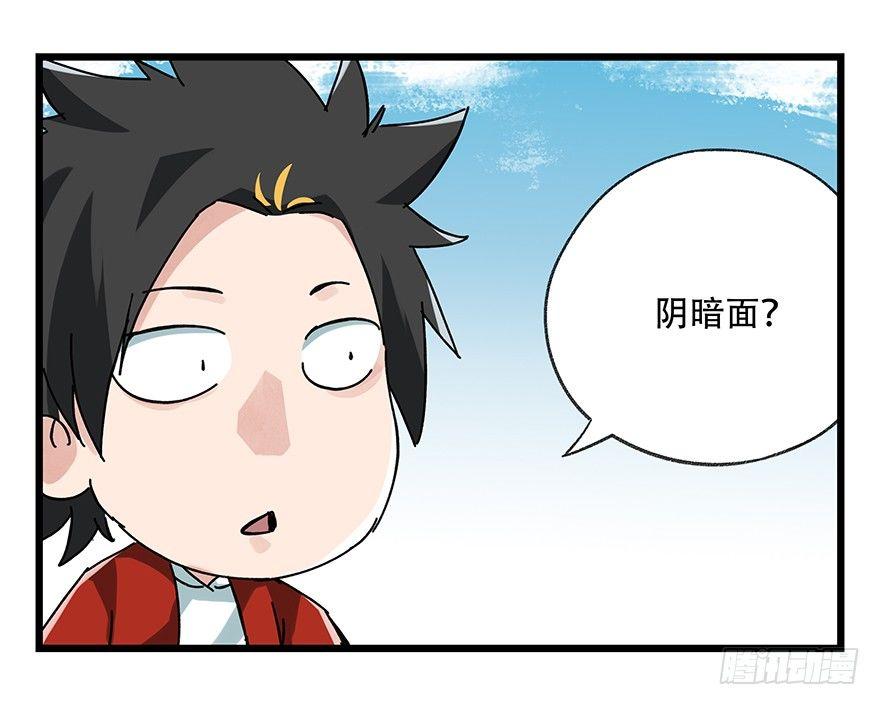百层塔韩漫全集-第十七层（上）无删减无遮挡章节图片 