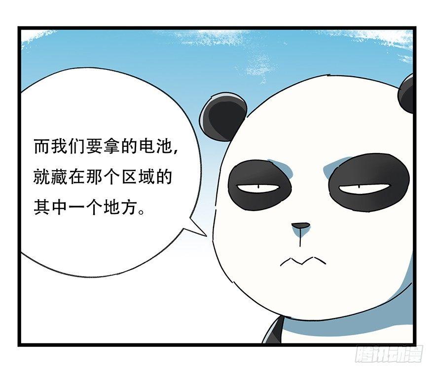 百层塔韩漫全集-第十七层（上）无删减无遮挡章节图片 