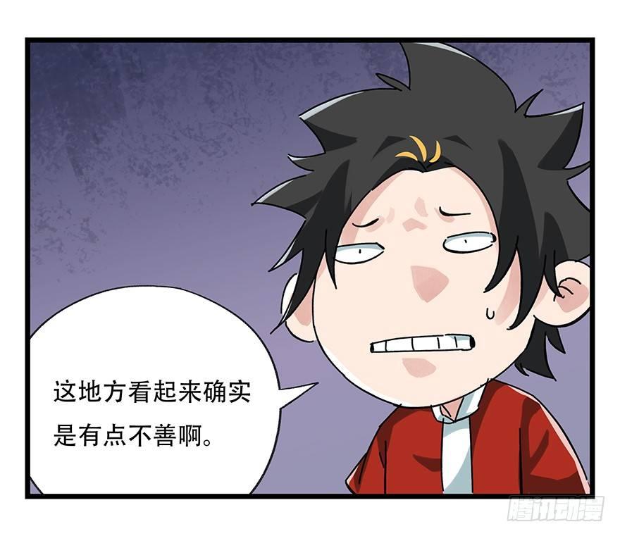 百层塔韩漫全集-第十七层（上）无删减无遮挡章节图片 