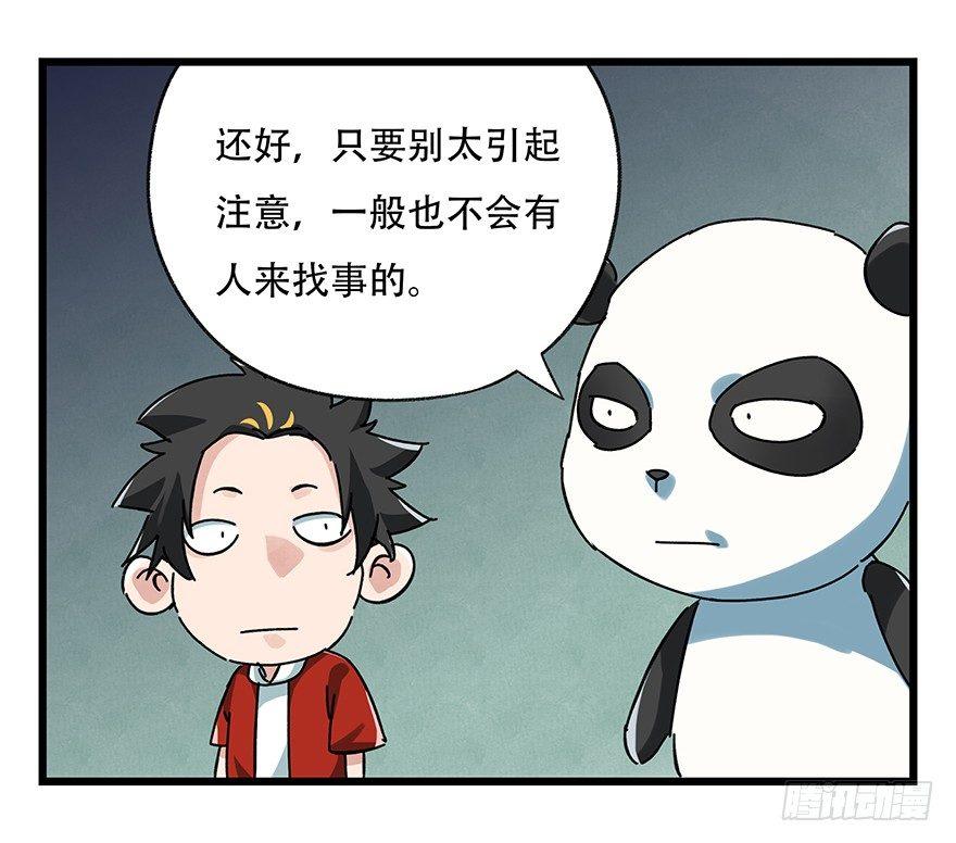 百层塔韩漫全集-第十七层（上）无删减无遮挡章节图片 