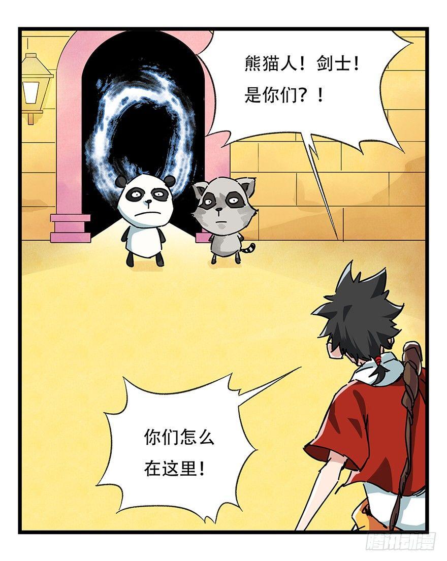 百层塔韩漫全集-第十七层（上）无删减无遮挡章节图片 