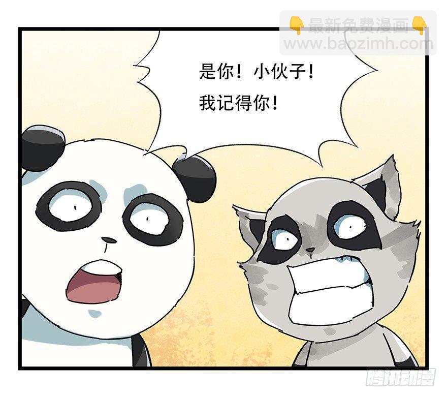 百层塔韩漫全集-第十七层（上）无删减无遮挡章节图片 