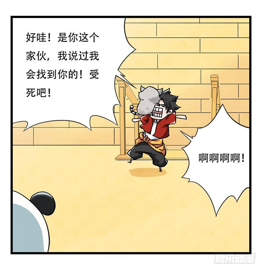 百层塔韩漫全集-第十七层（上）无删减无遮挡章节图片 