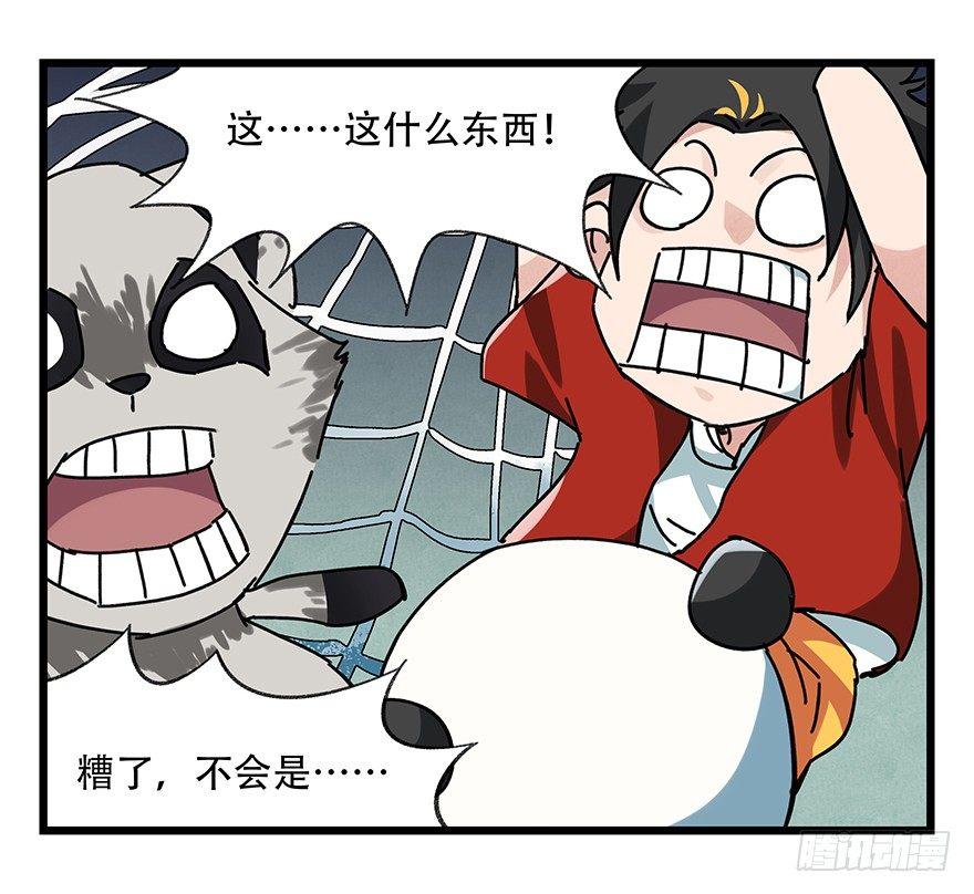 百层塔韩漫全集-第十七层（中上）无删减无遮挡章节图片 